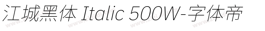 江城黑体 Italic 500W字体转换